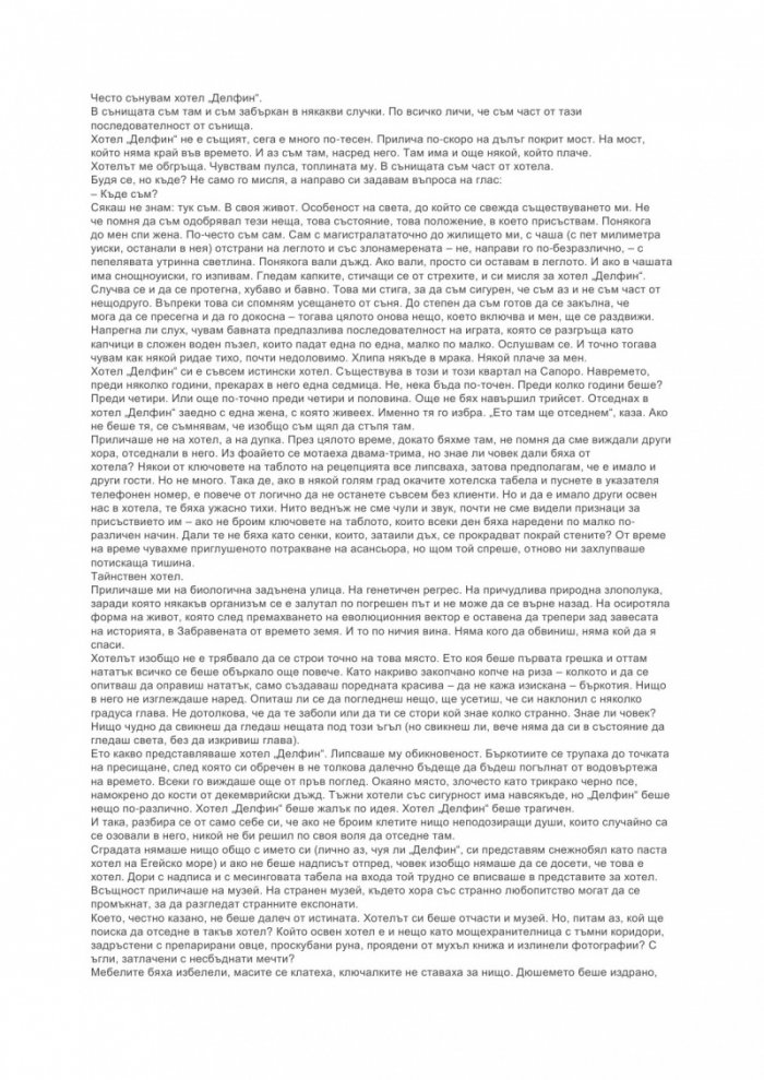 Танцувай, танцувай, танцувай