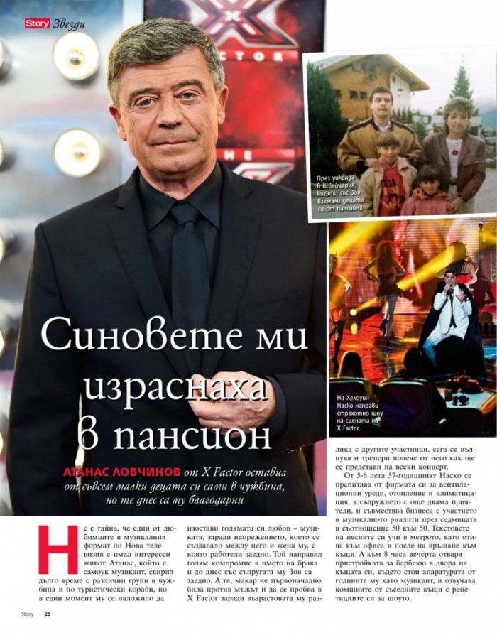 Story; Бр. 46/2014