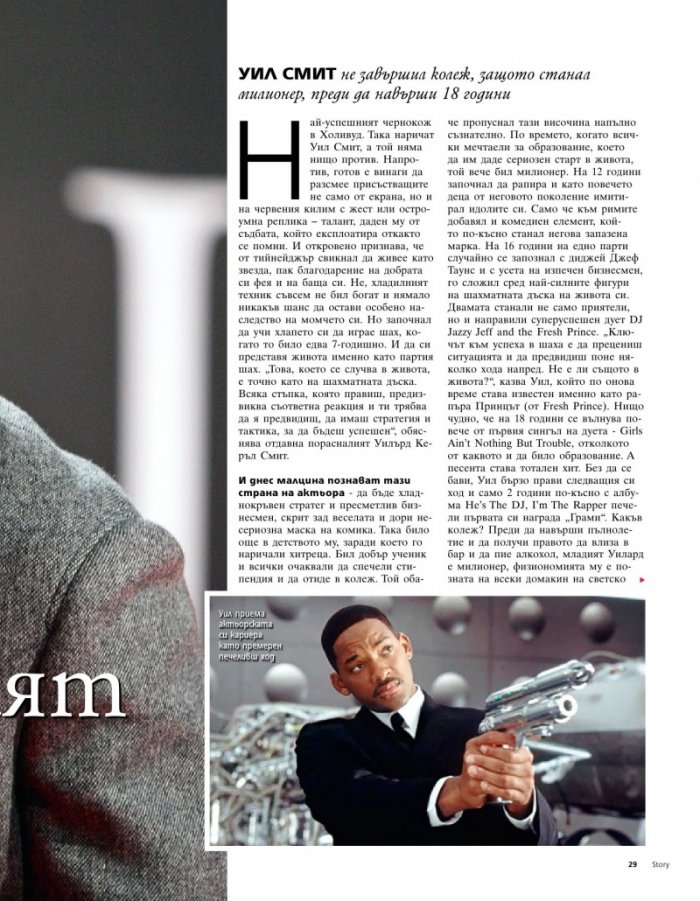 Story; Бр. 46/2014