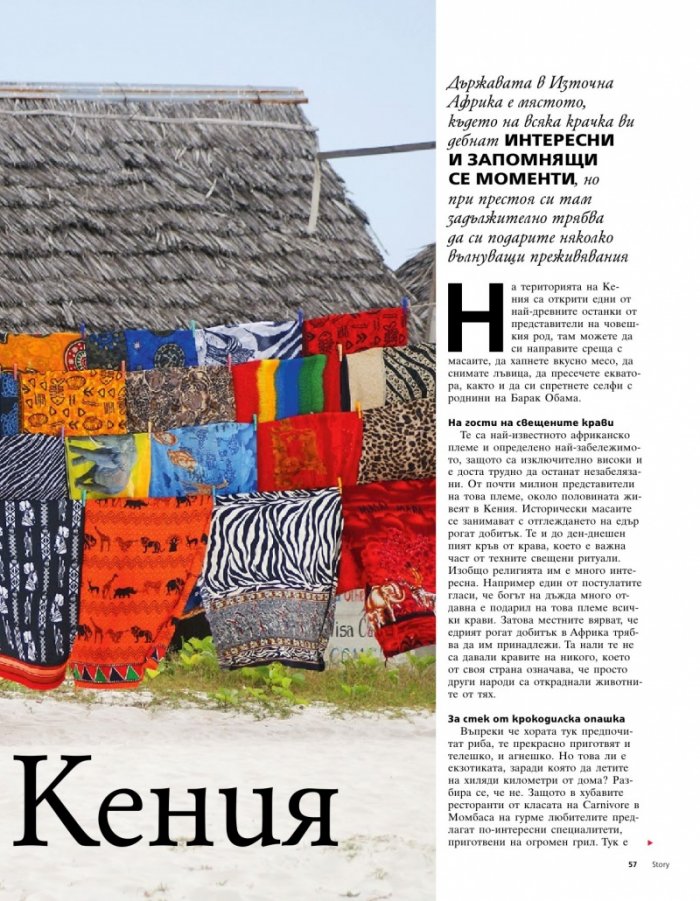 Story; Бр. 46/2014