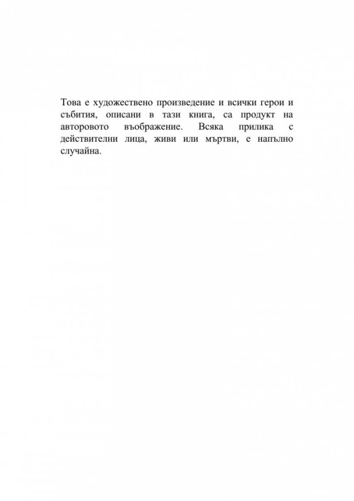 Сърцето с девет стаи