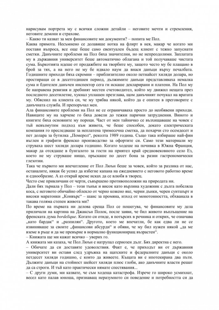 Мираж