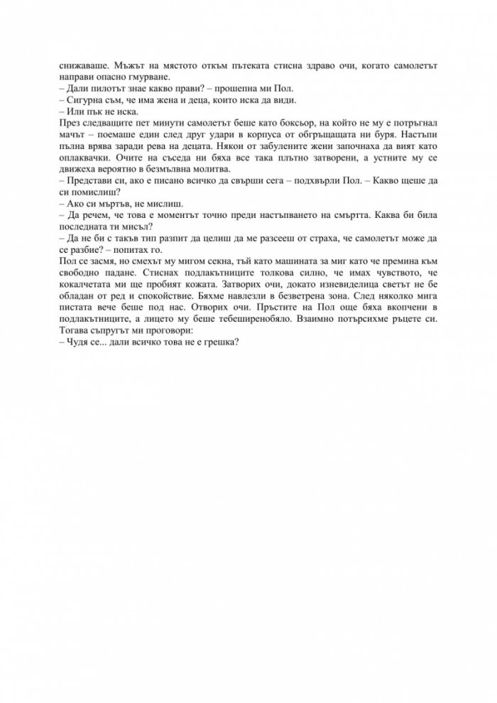 Мираж