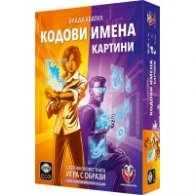 Кодови имена Картини 2.0 - Настолна игра
