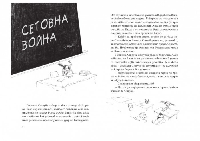 Доктор Проктор спасява света от Гибел. Може би