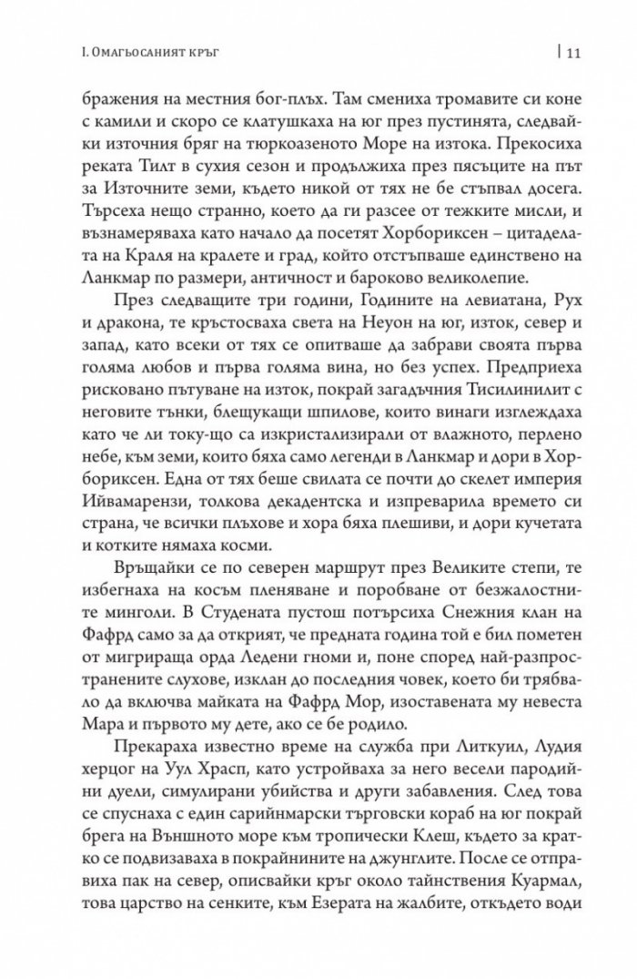 Мечове срещу смъртта