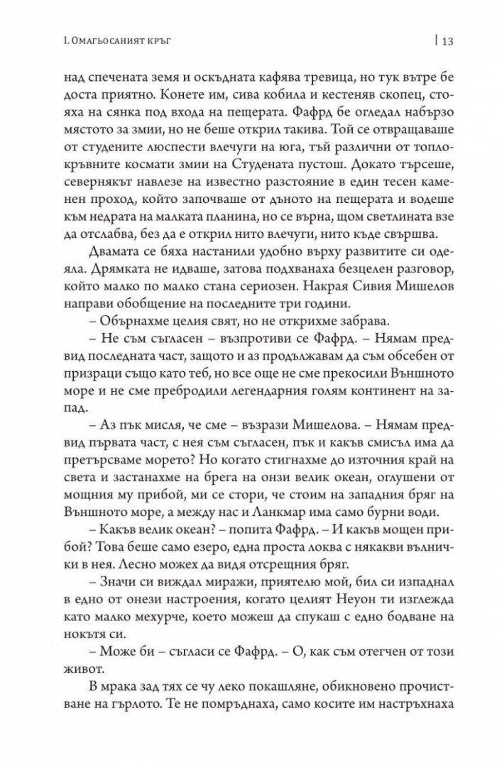 Мечове срещу смъртта