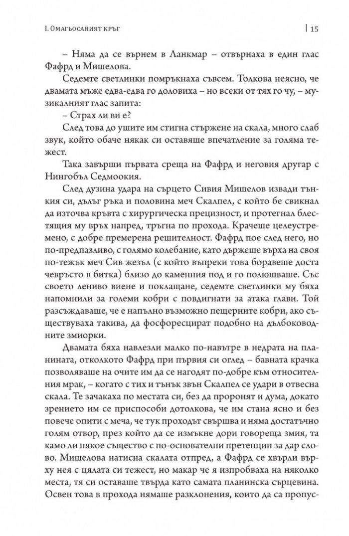 Мечове срещу смъртта