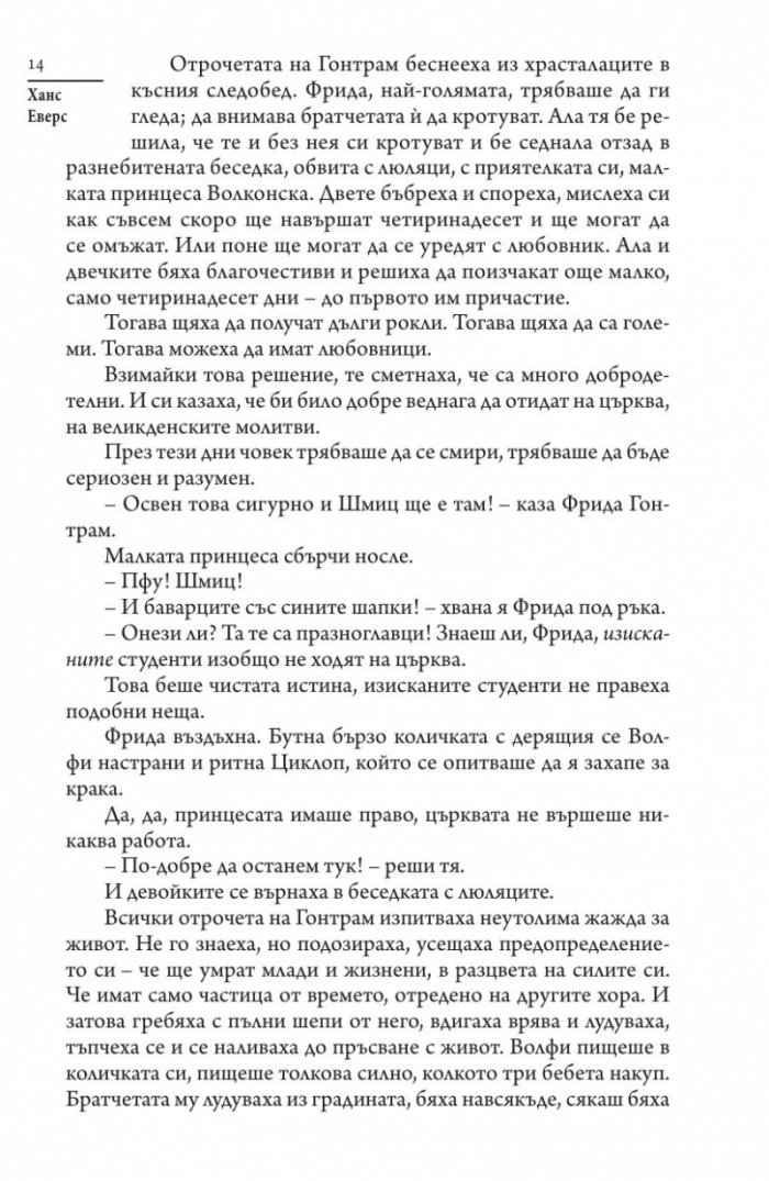 Алрауне