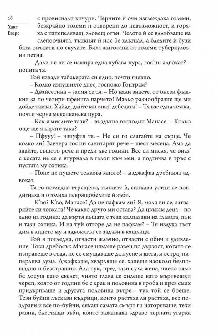Алрауне