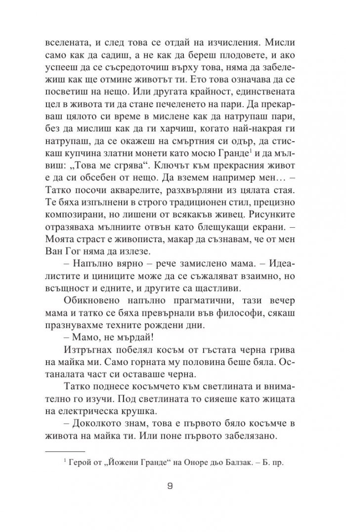 Кълбовидна мълния