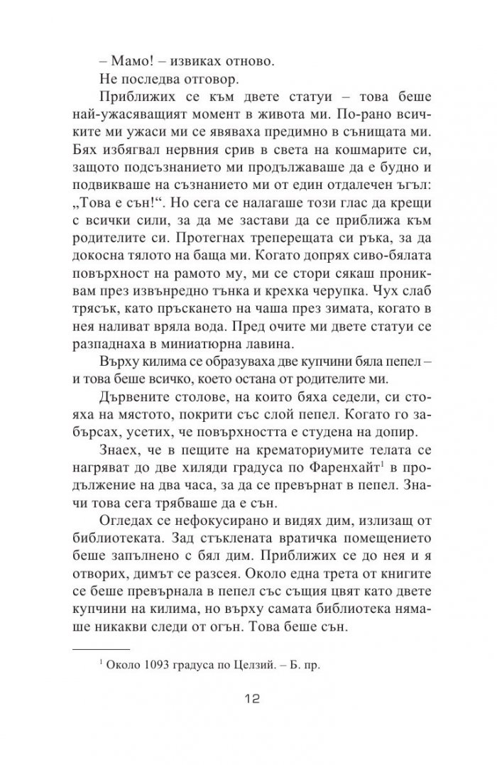 Кълбовидна мълния