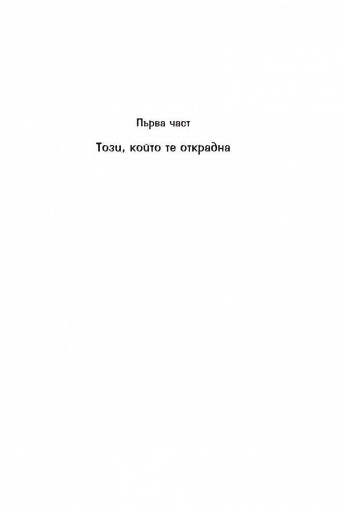 Седемте магьосници