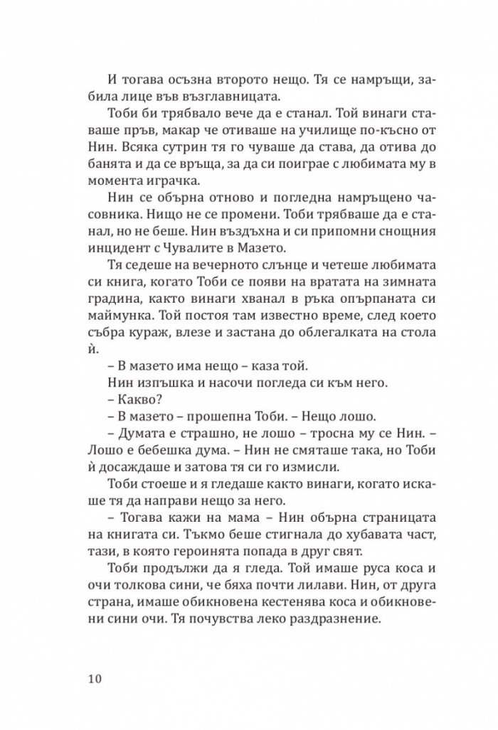 Седемте магьосници
