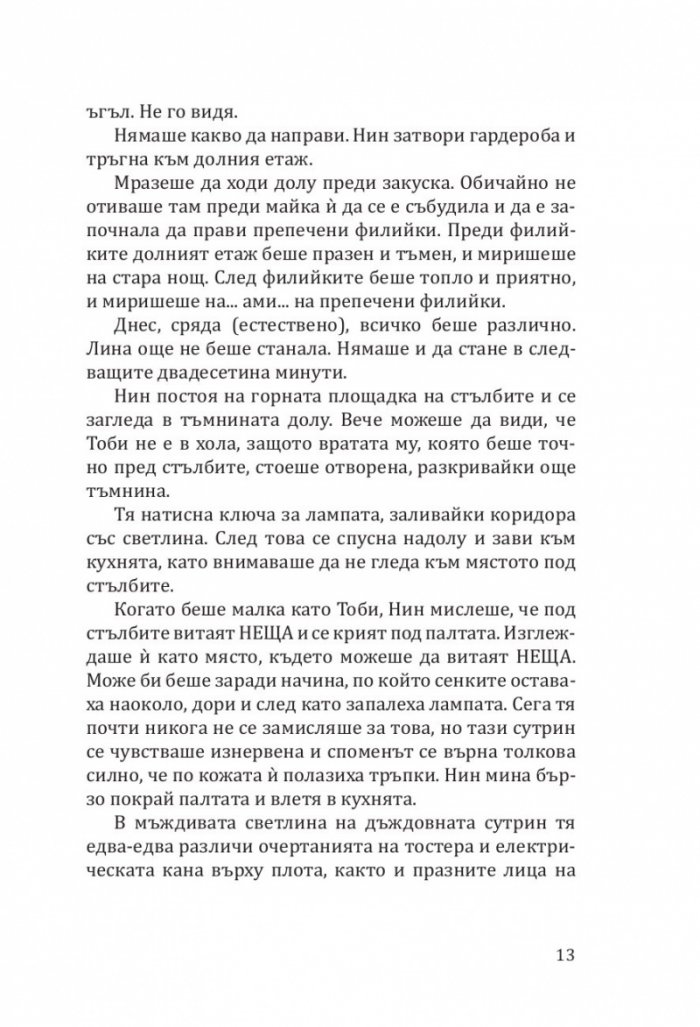 Седемте магьосници