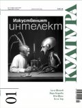 Сп. "Култура"; Бр.1/2024