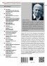 Семейни разправии. Хана Арент, Ерик Вьогелин, Реймон Арон