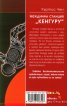 Междинна станция "Кенгуру"