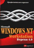 Windows NT.Workstation Version 4/Interface