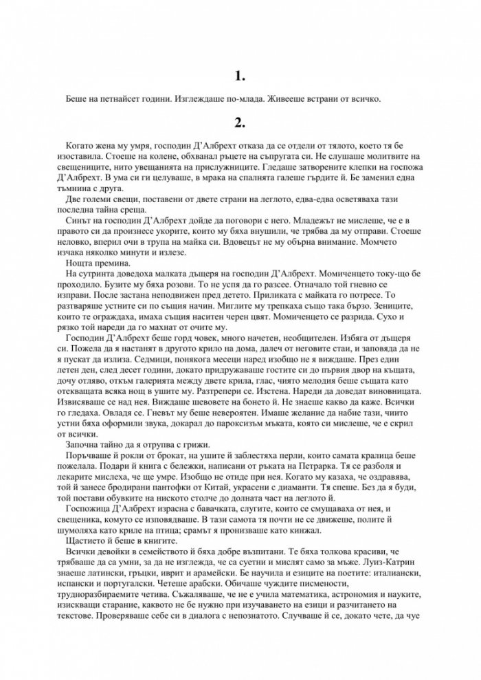 Любовта единствена