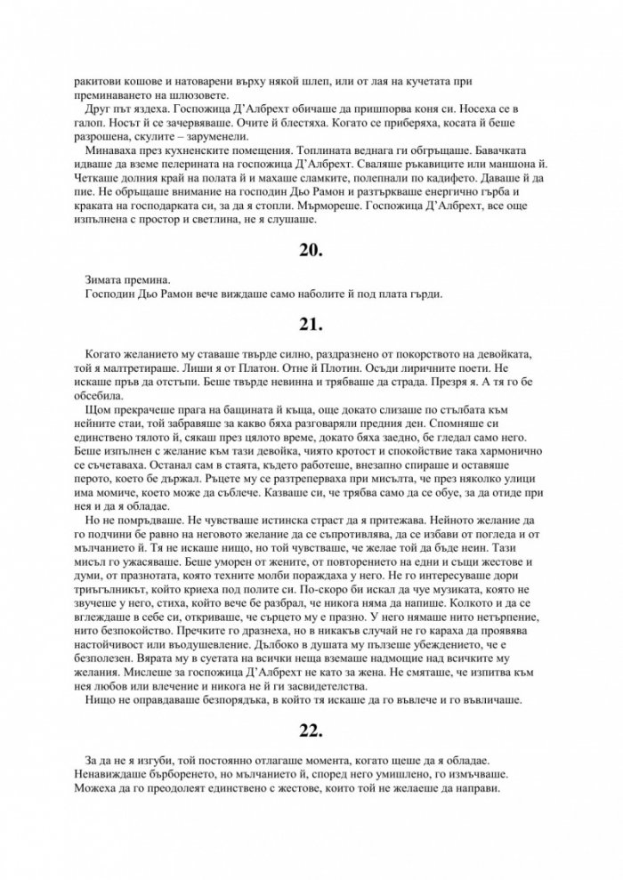 Любовта единствена