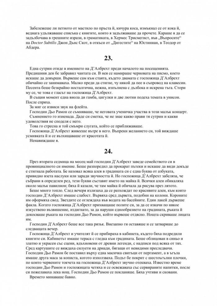 Любовта единствена