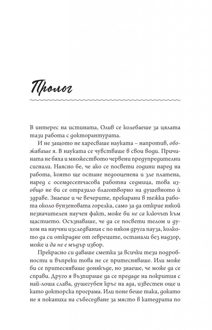 Хипотеза за любов