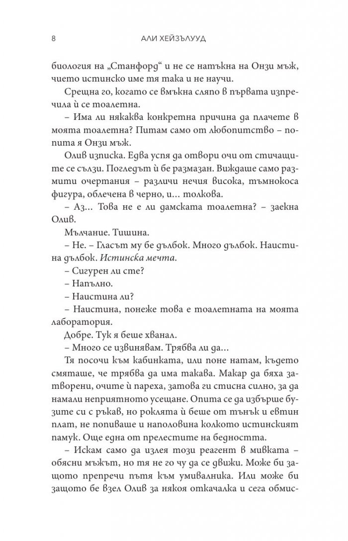 Хипотеза за любов