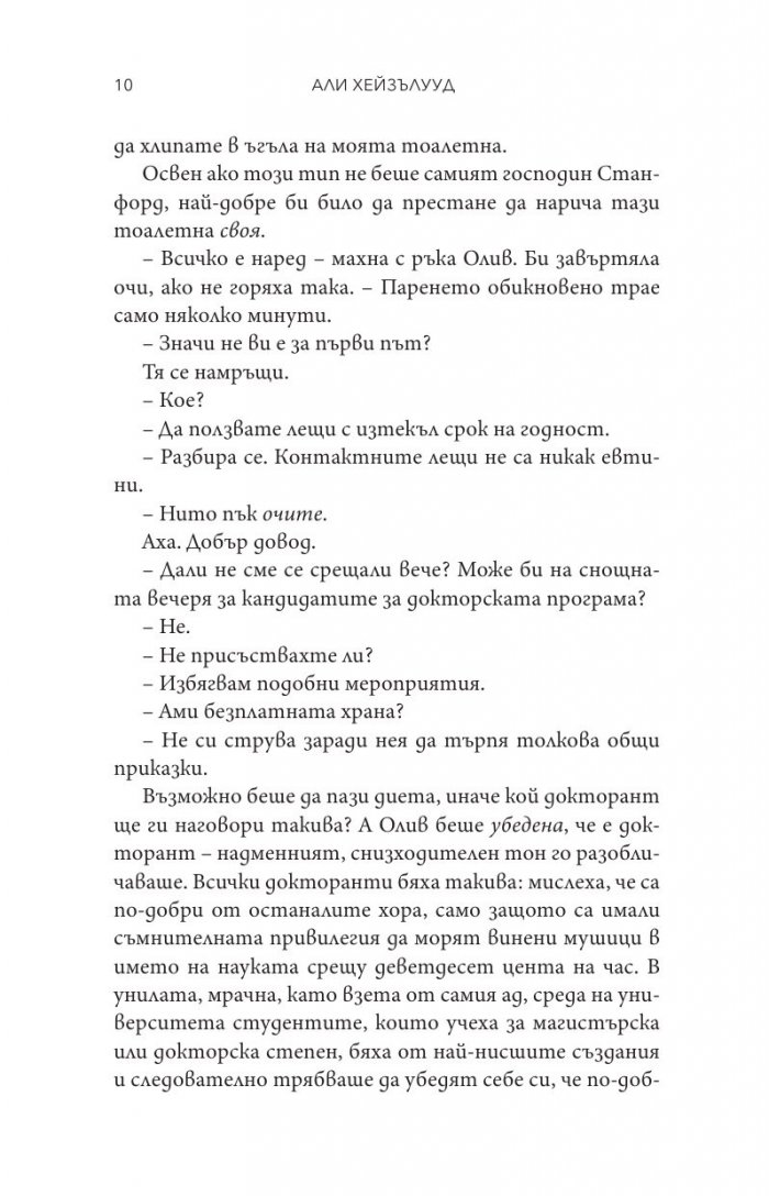 Хипотеза за любов