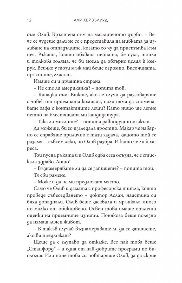 Хипотеза за любов