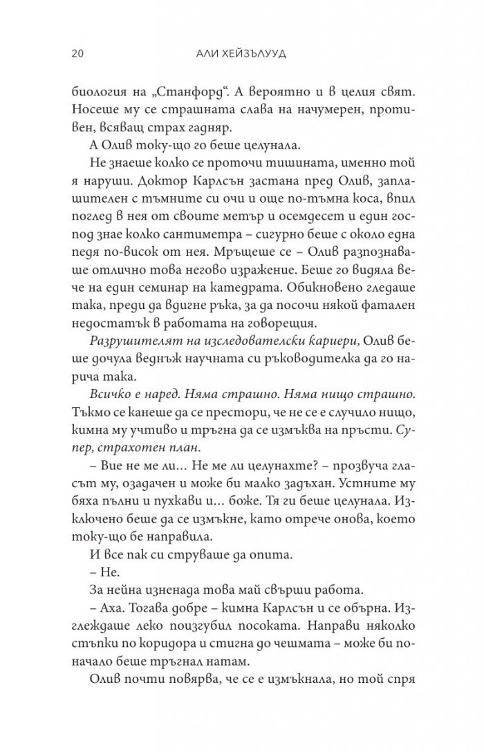 Хипотеза за любов