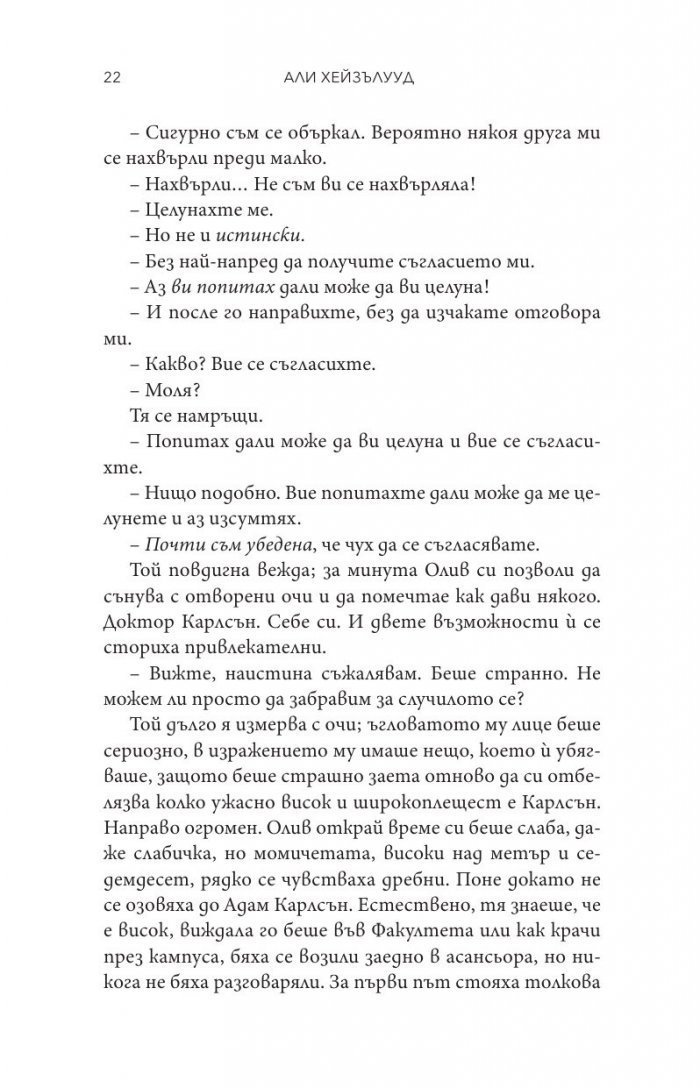 Хипотеза за любов