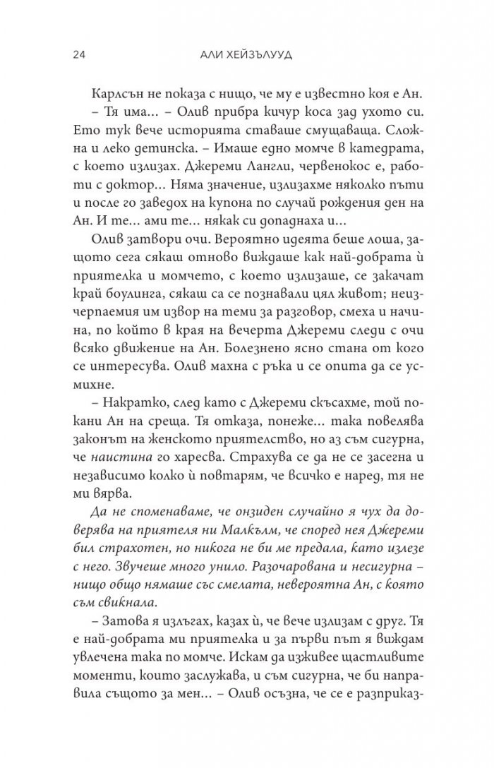 Хипотеза за любов