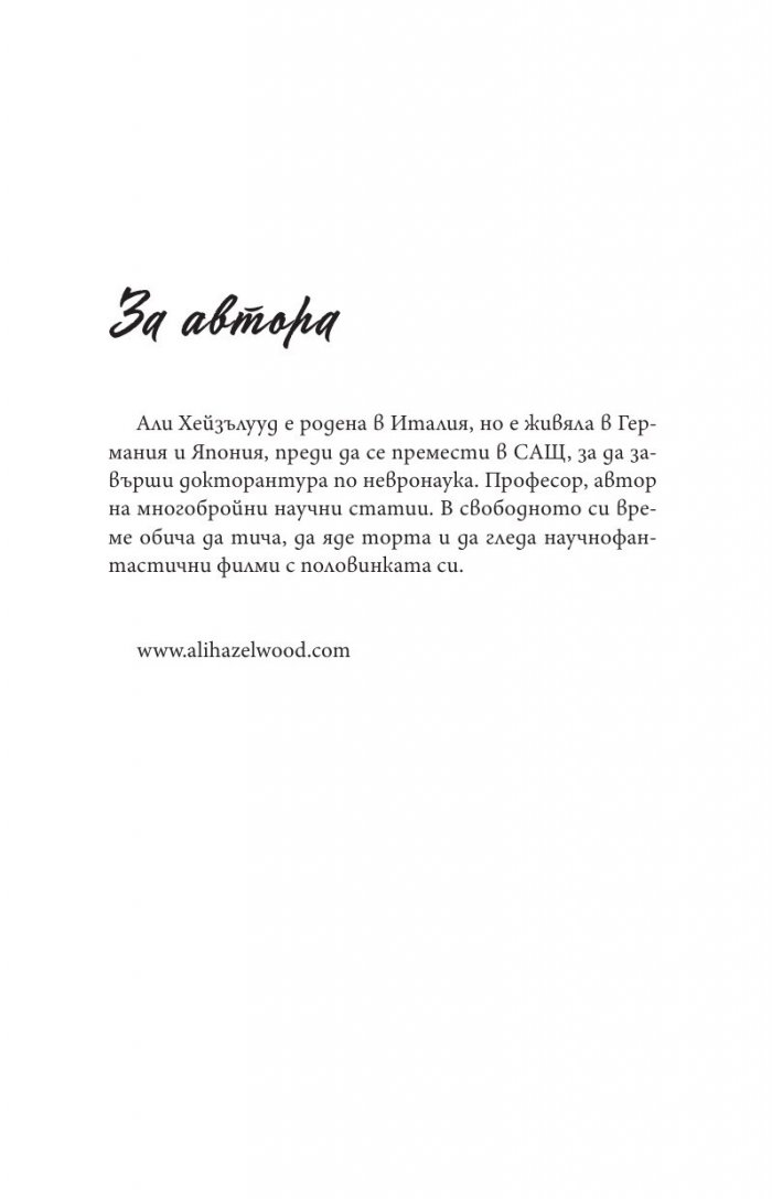 Хипотеза за любов