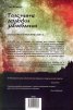Големите арабски завоевания. Как ислямът промени света