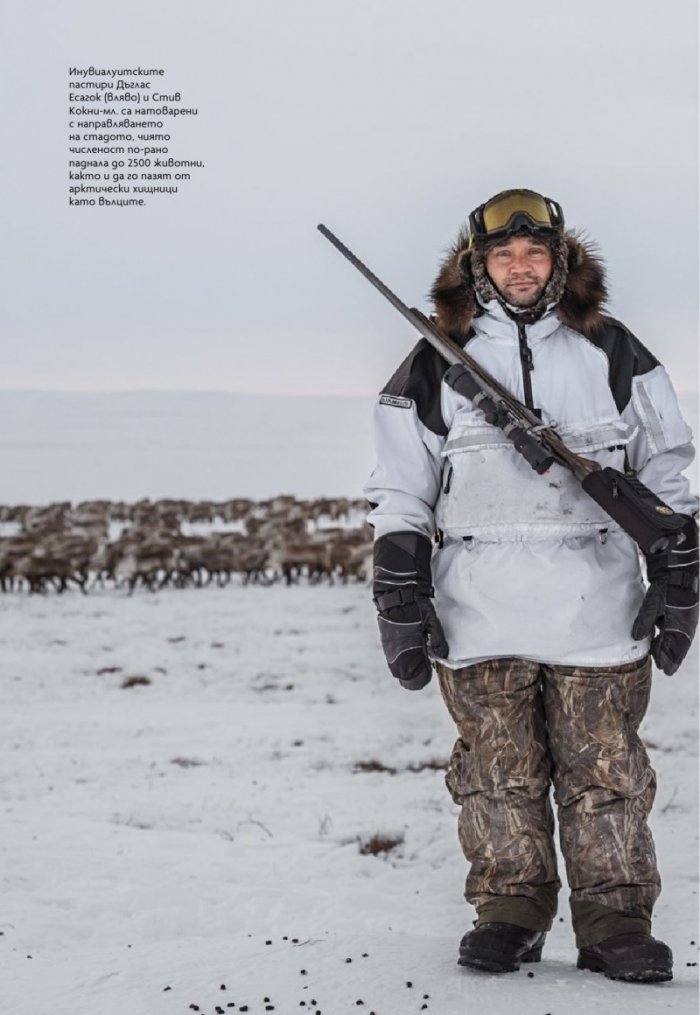 National Geographic България Януари/2026