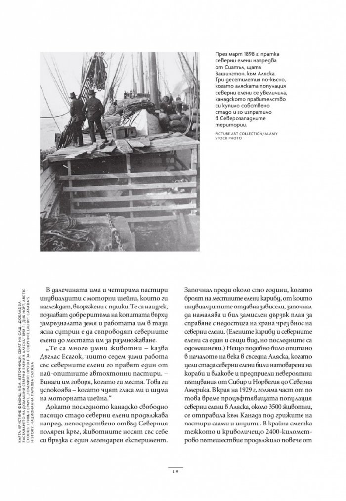 National Geographic България Януари/2026