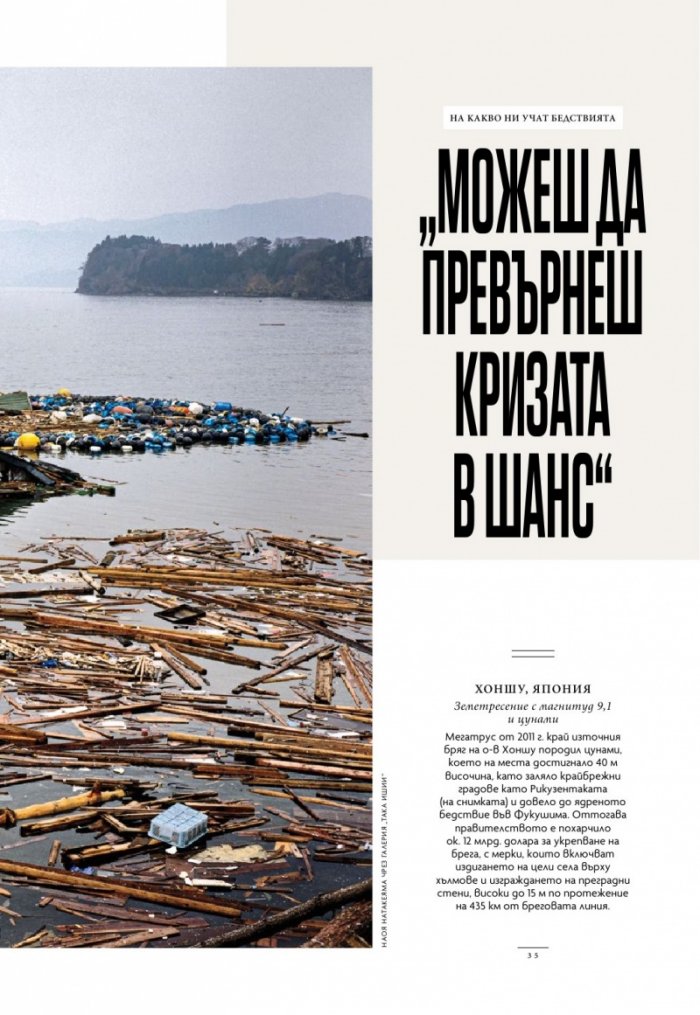 National Geographic България Януари/2026