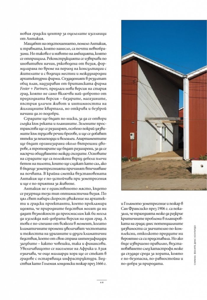 National Geographic България Януари/2026