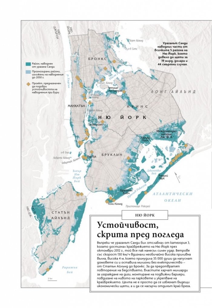National Geographic България Януари/2026