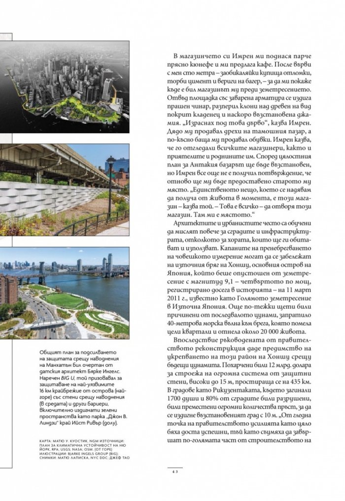 National Geographic България Януари/2026