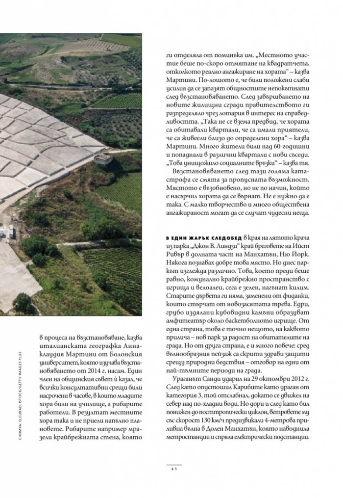 National Geographic България Януари/2026