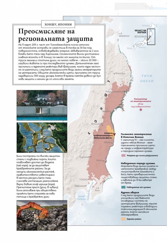 National Geographic България Януари/2026