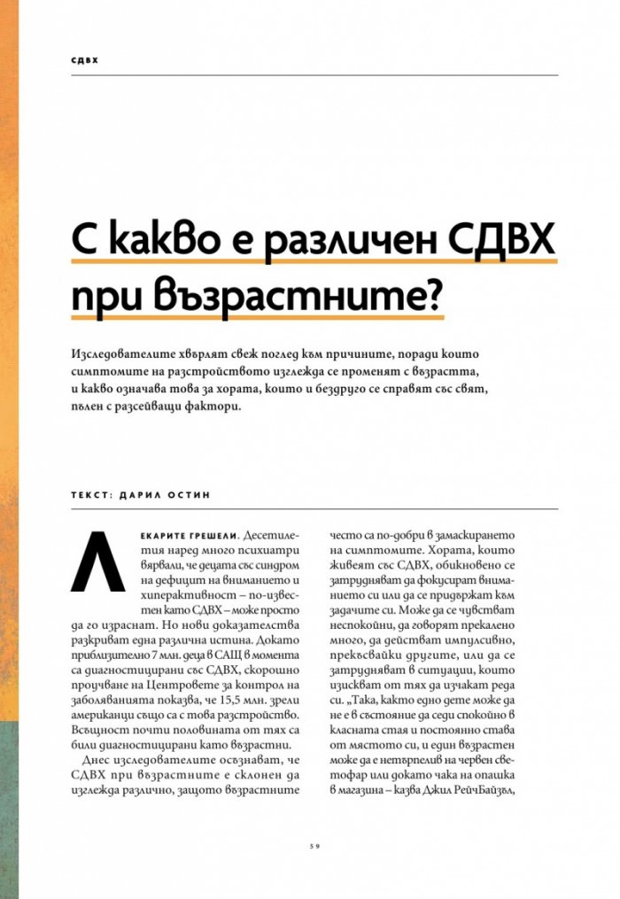 National Geographic България Януари/2026