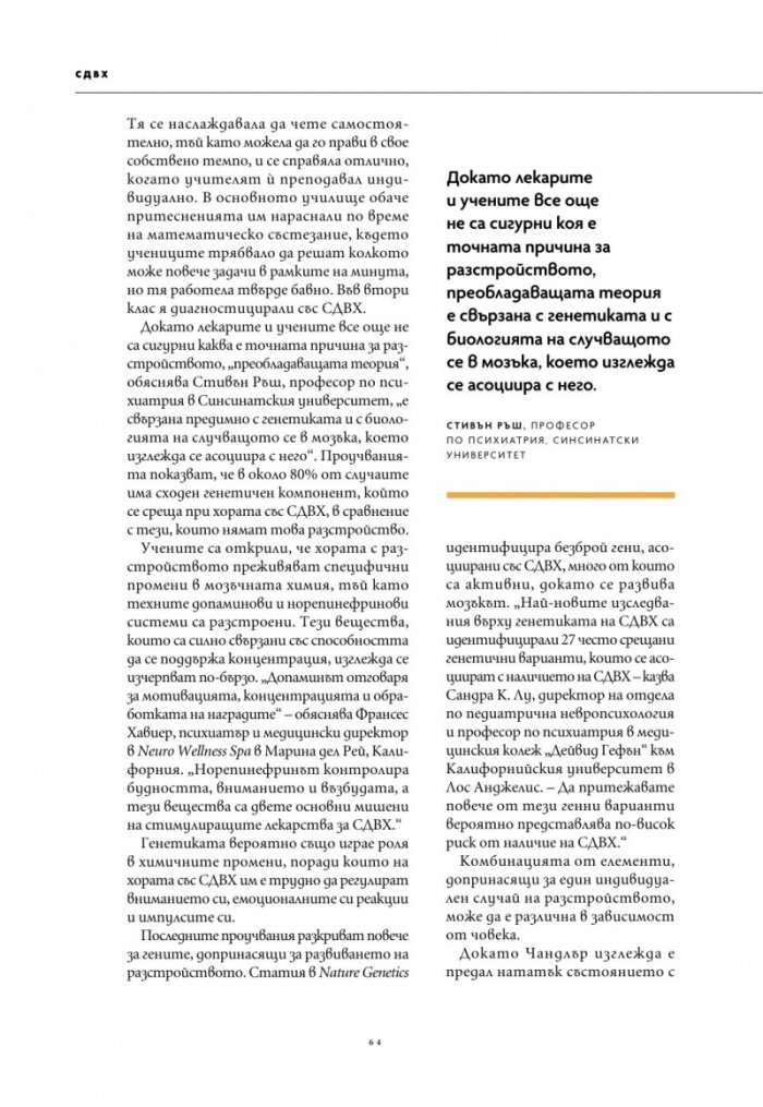 National Geographic България Януари/2026