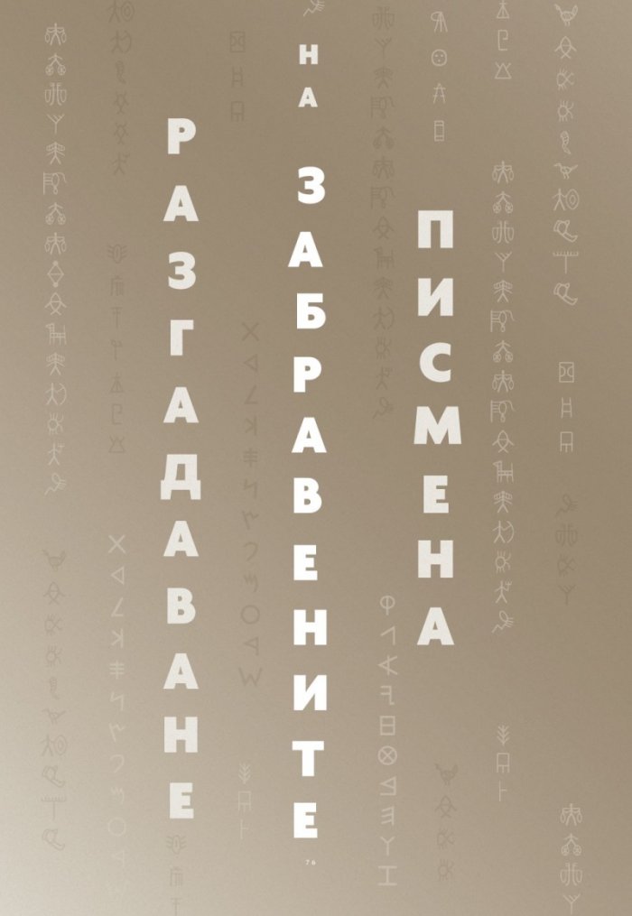 National Geographic България Януари/2026
