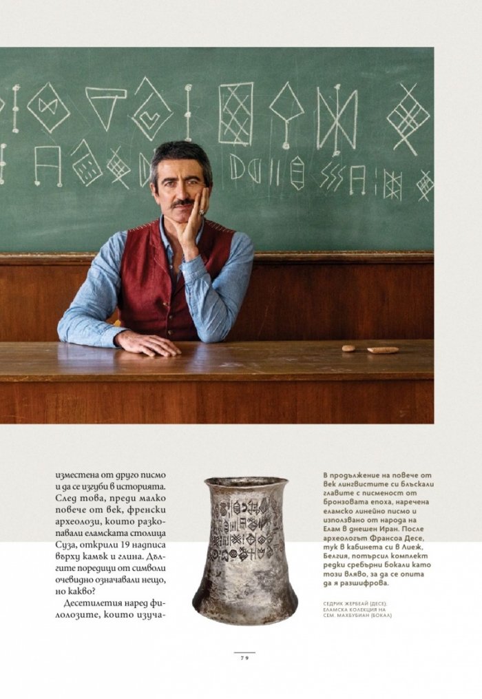 National Geographic България Януари/2026