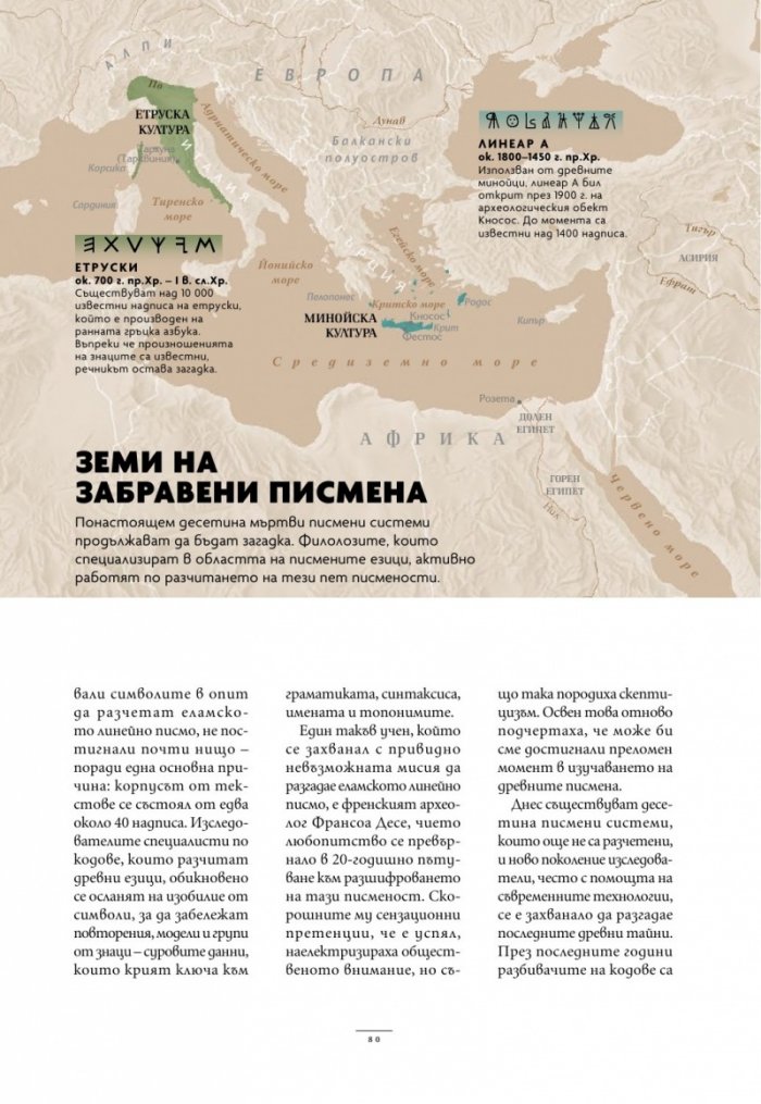 National Geographic България Януари/2026