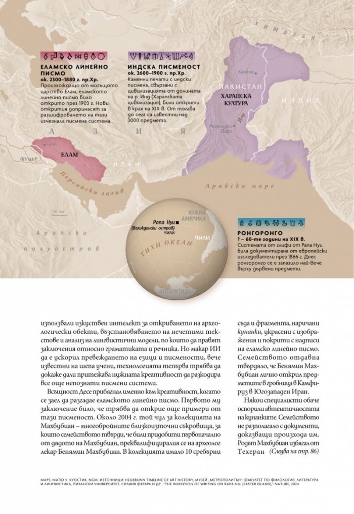 National Geographic България Януари/2026
