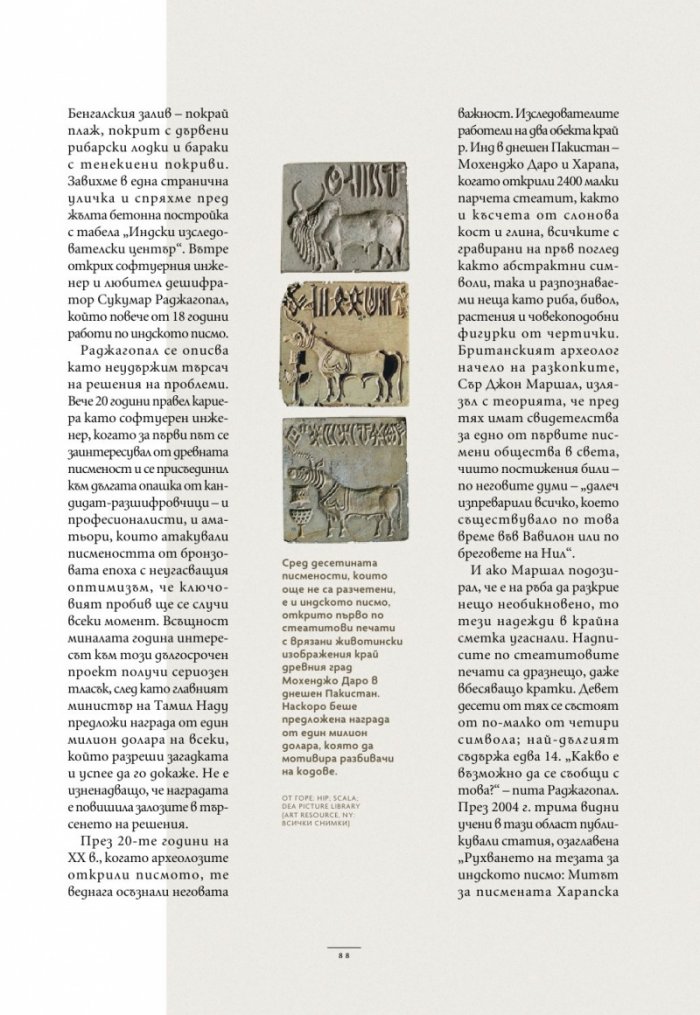 National Geographic България Януари/2026
